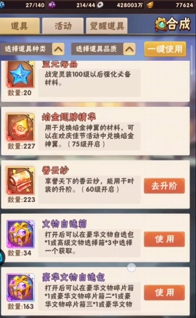 少年三国志金将碎片怎么用