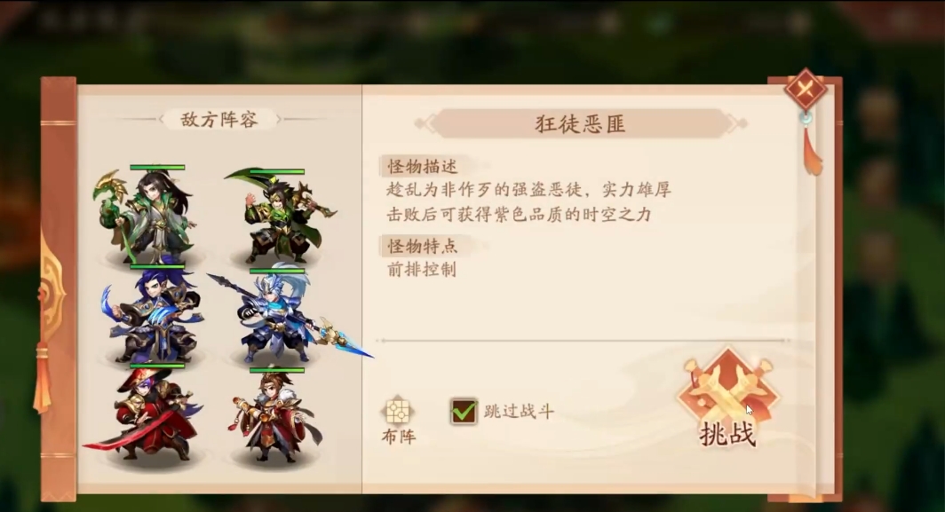 少年三国志2风云际会怎么玩