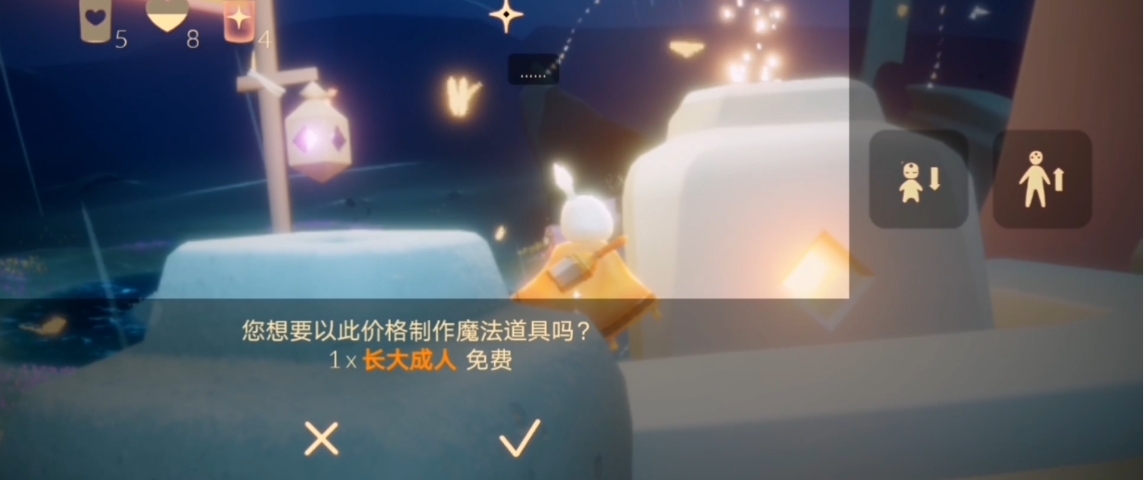 光遇成长药水怎么使用