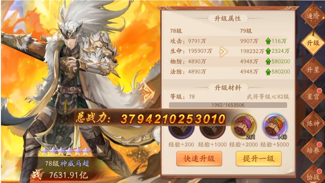 少年三国志2马超化境怎么点