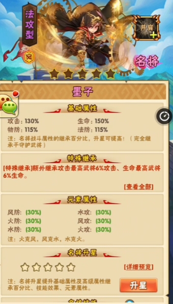 少年三国志墨子怎么召唤
