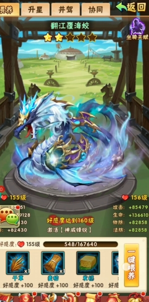 少年三国志鎏金宠物怎么选择