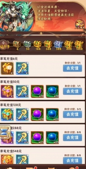少年三国志血狱套装怎么获得