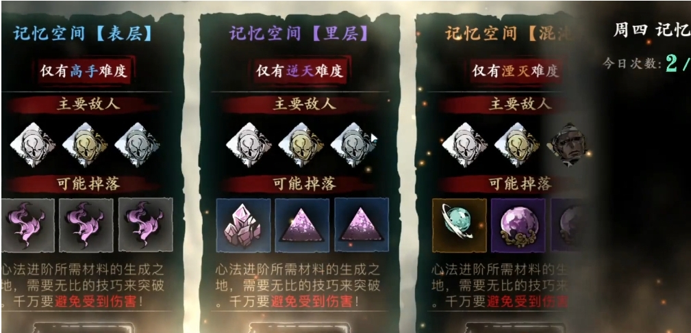 影之刃3材料怎么刷