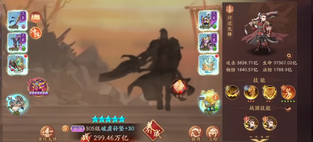 少年三国志2孙坚怎么得