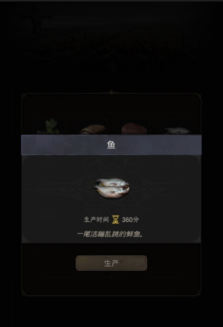 地下城堡3鱼怎么获得
