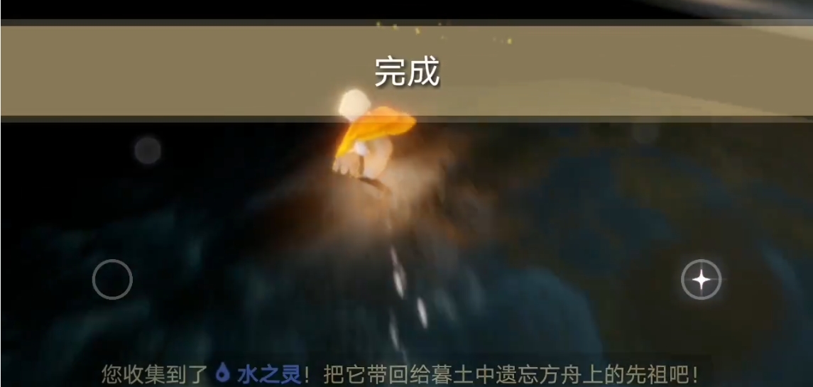 光遇墓土先祖中的水之灵怎么找