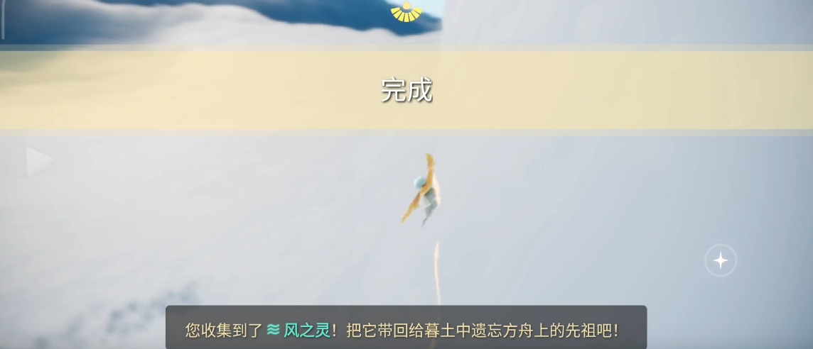 光遇墓土任务先祖风之灵怎么过