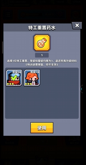 弹壳特攻队重置药水怎么获得