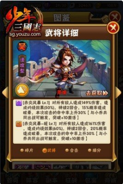 少年三国志主线周瑜怎么打