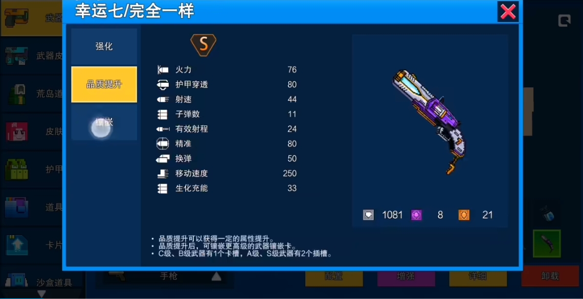 像素射击怎么提高射速的技能