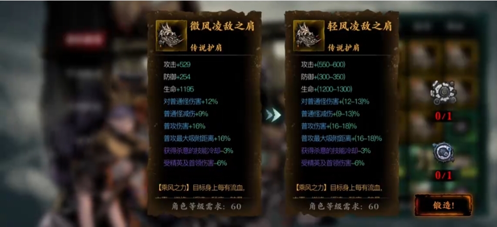 影之刃3高防敌人怎么杀