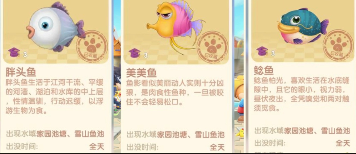 摩尔庄园手游鲶鱼怎么获得