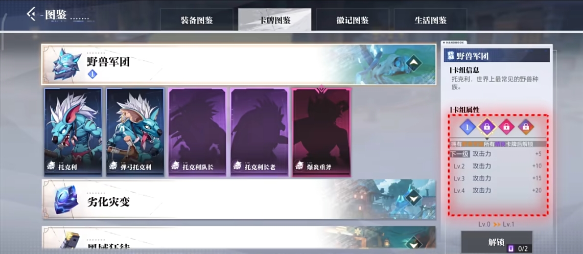 晶核手游战力怎么提升