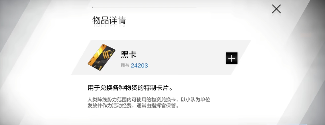 战双帕弥什前期黑卡怎么用