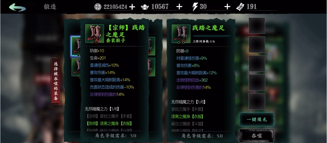 影之刃3装备如何进阶