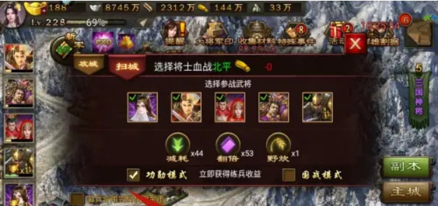 攻城掠地手游扫城如何开启