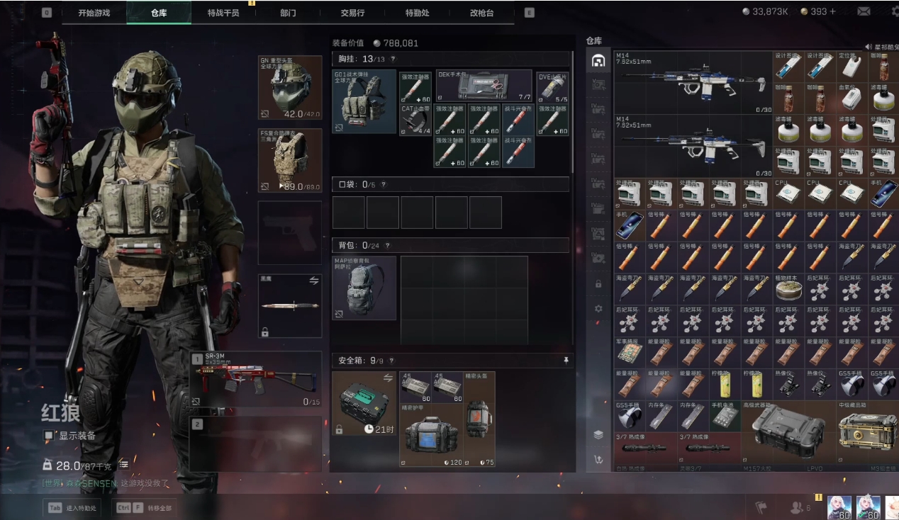 三角洲行动mk是哪把枪