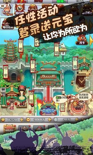 像素三国志百抽版截图1