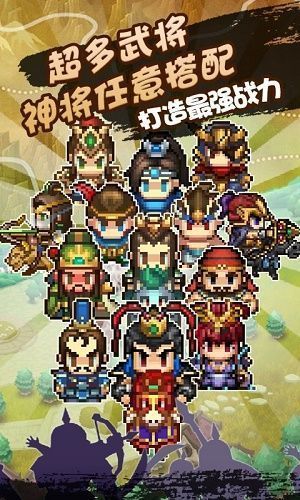像素三国志百抽版截图2