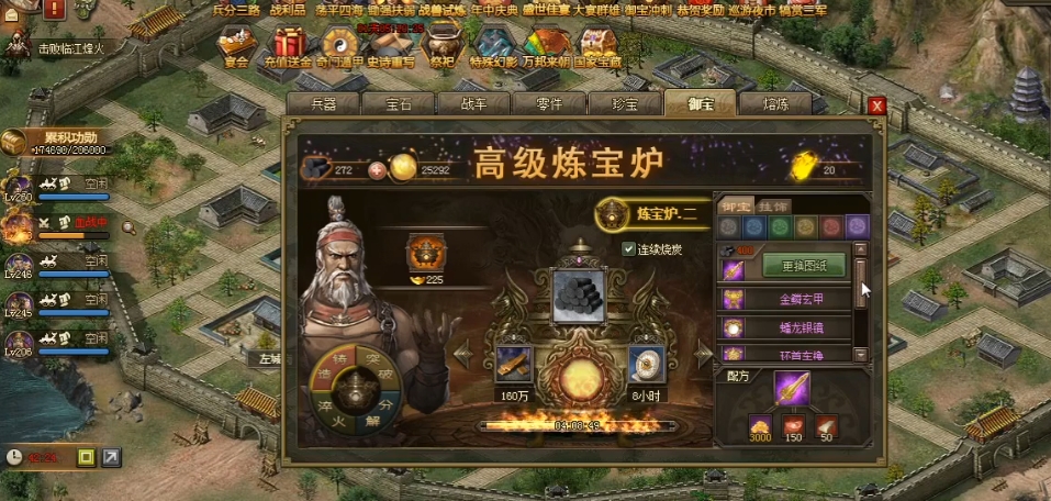 攻城掠地宝物如何合成