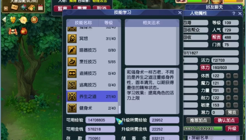 梦幻西游如何半个月升到109