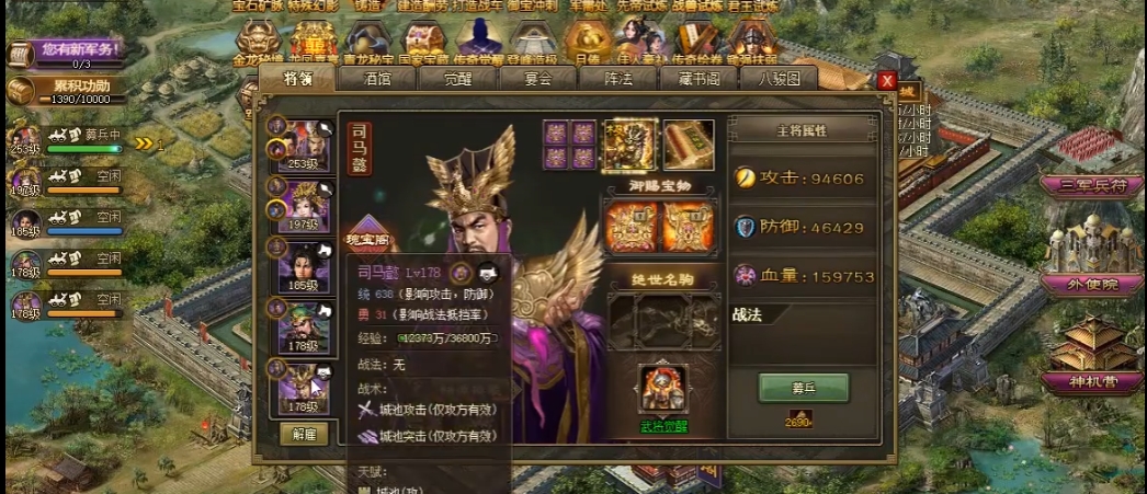 攻城掠地150级如何玩