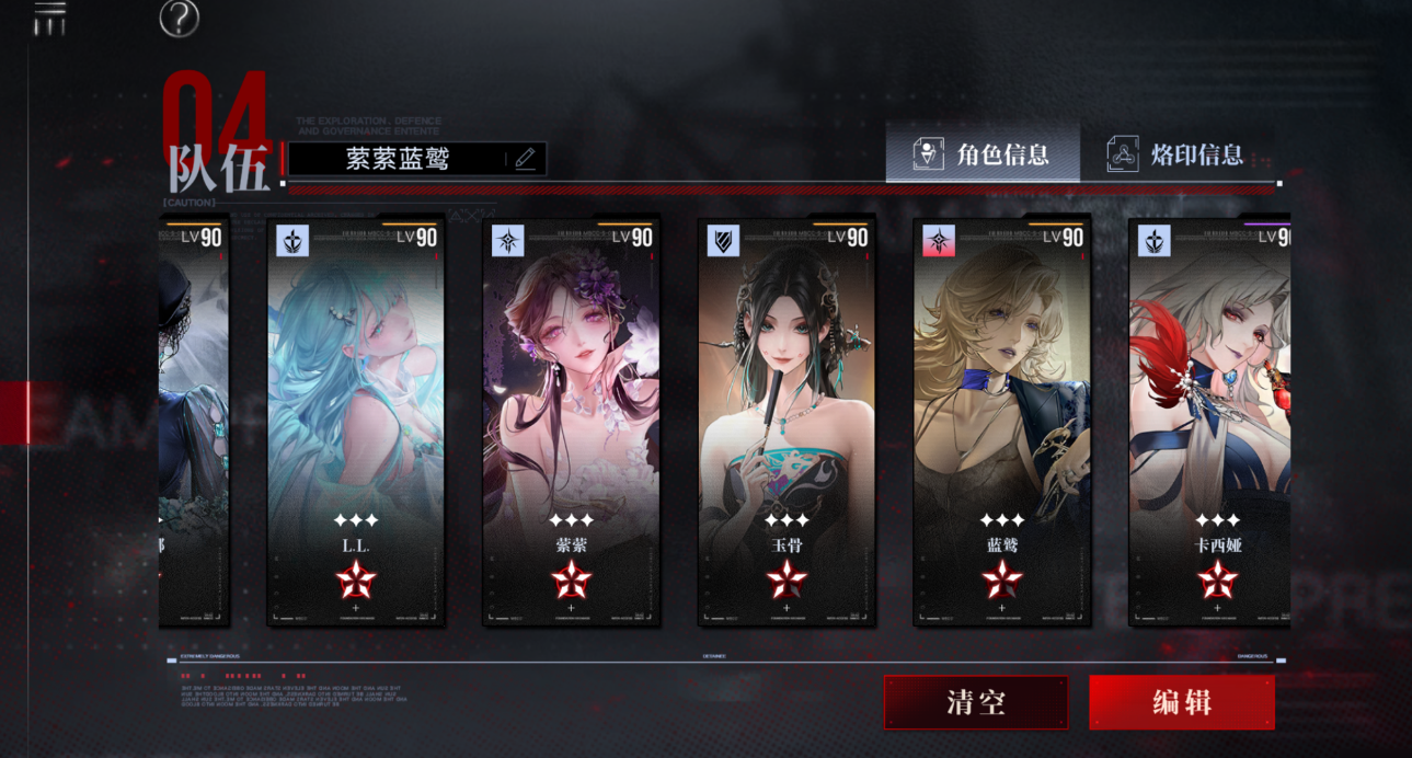 无期迷途瑟琳怎么打伤害