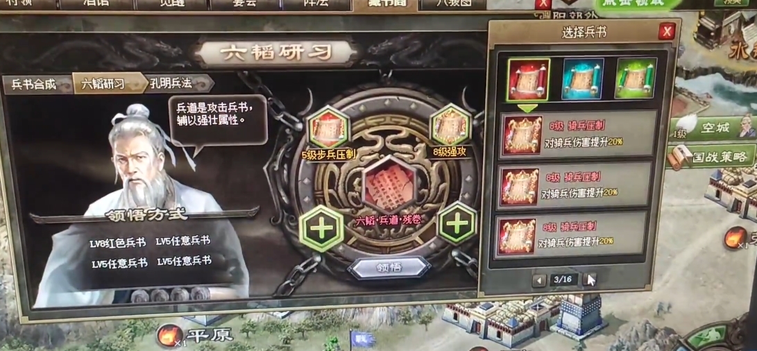 攻城掠地残卷如何升级