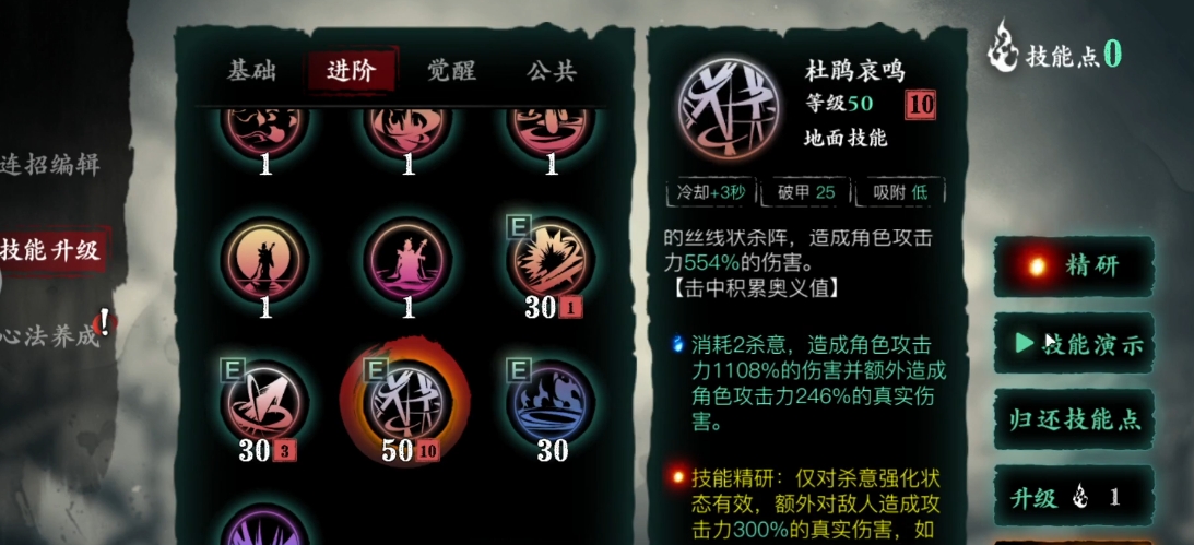 影之刃3魔弦后期如何