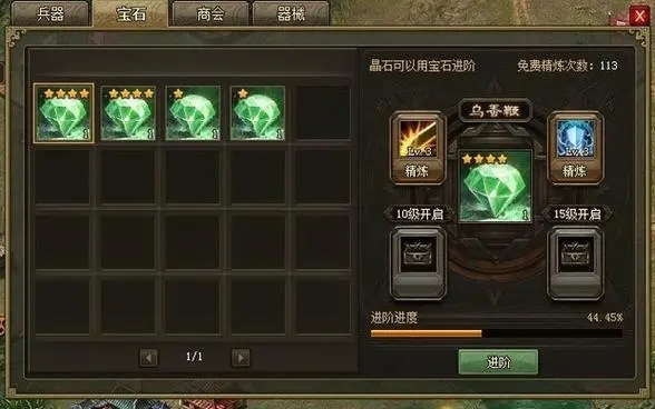 攻城掠地宝石怎么打孔