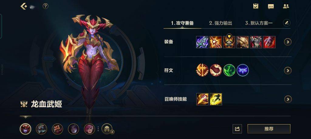 英雄联盟手游龙女副什么技能