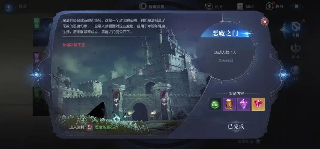 全民奇迹2突然掉战力怎么办