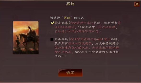 三国志战略版再起有加成什么