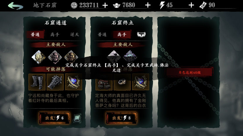影之刃3舍利子怎么拿