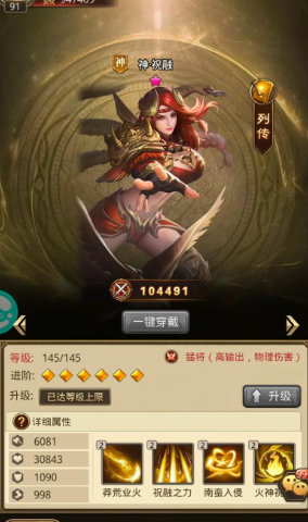 放置三国神祝融和神庞统哪个好
