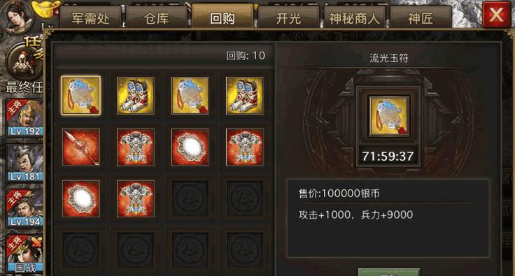 攻城掠地制造御宝要什么材料