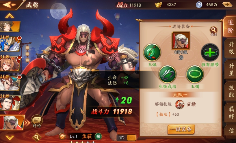 放开那三国3盾主是什么意思