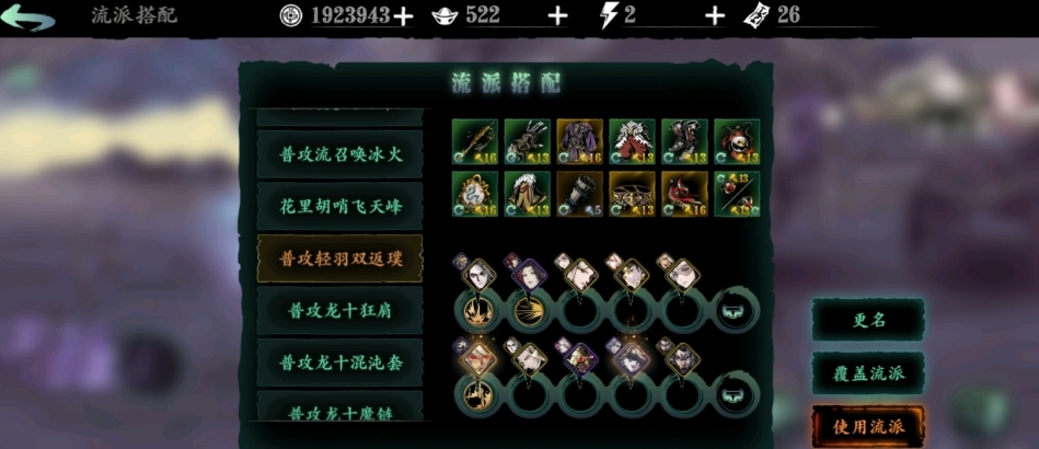 影之刃3奥义技能怎么开启