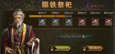 攻城掠地的陨铁什么用处