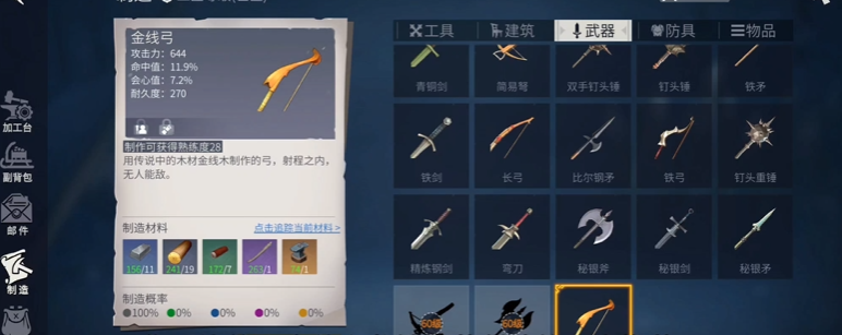 冰原守卫者最强武器是什么