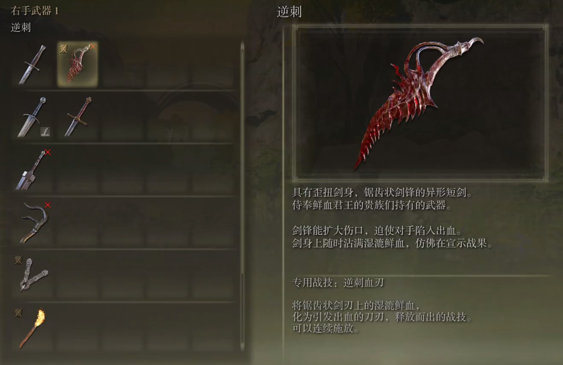 艾尔登法环八周目武器推荐什么