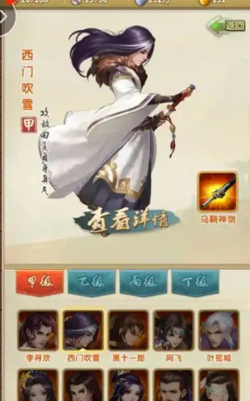 大掌门2西门吹雪用啥组合