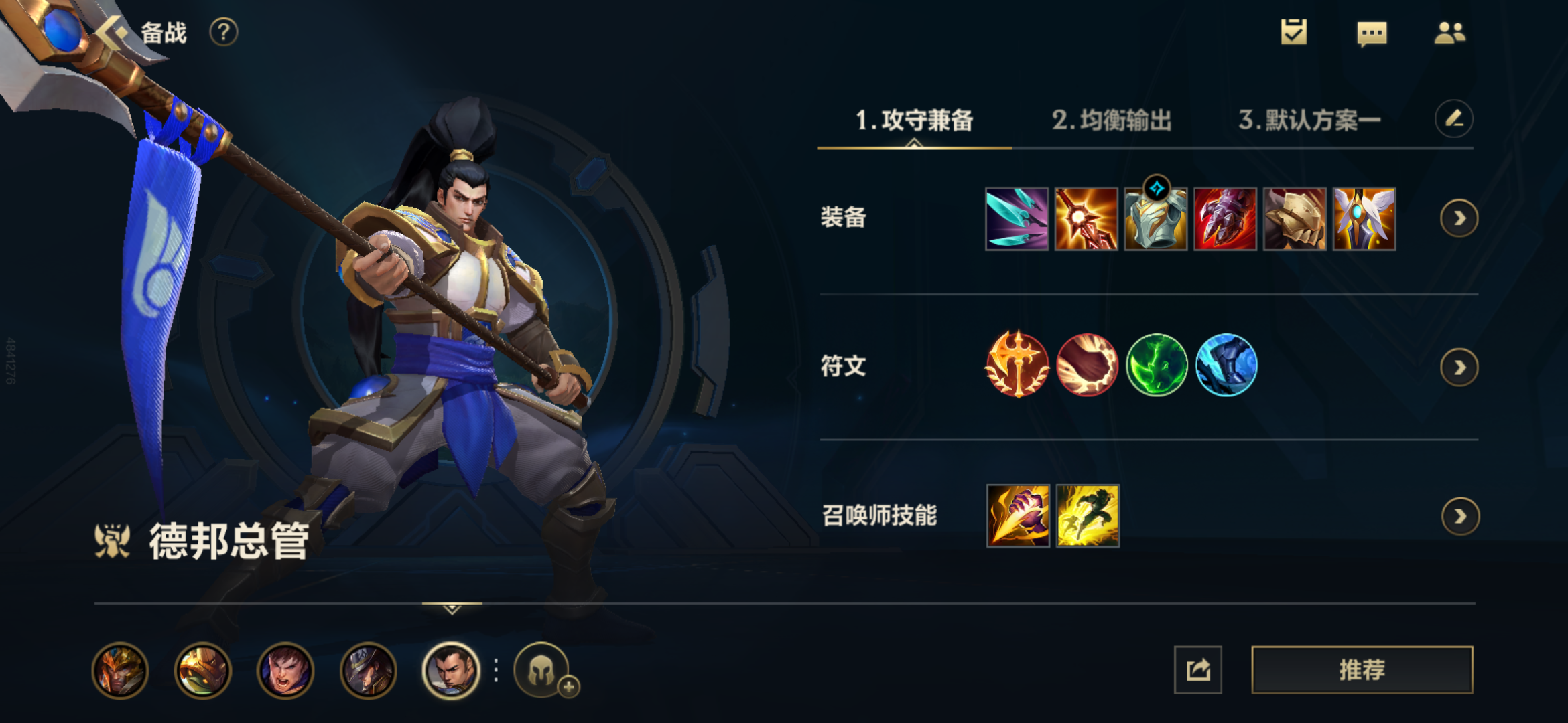 英雄联盟手游赵信选哪个技能