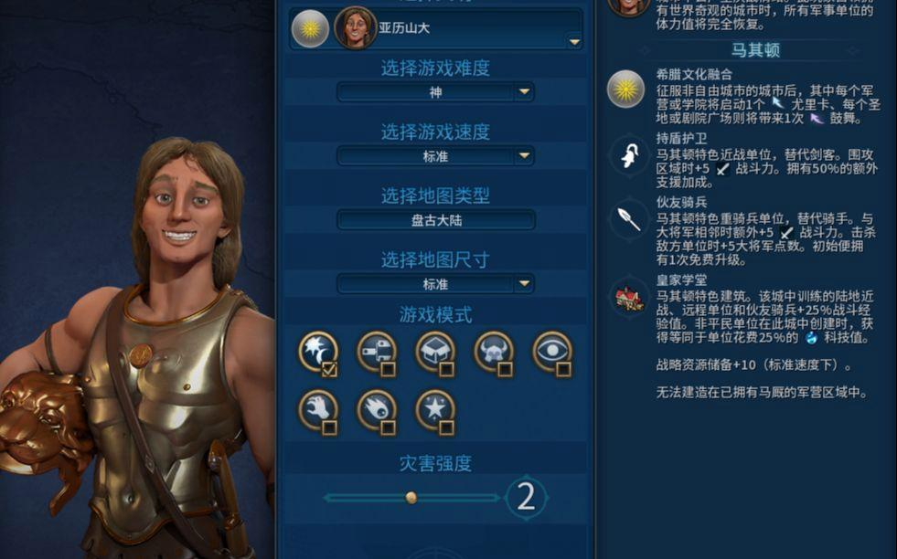 文明6新手玩什么领袖