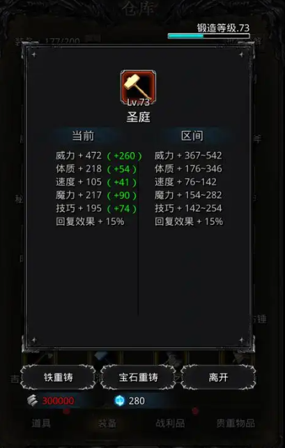 地下城堡2图15怎么过去