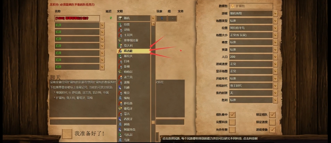 帝国时代2哪个国家城堡厉害些