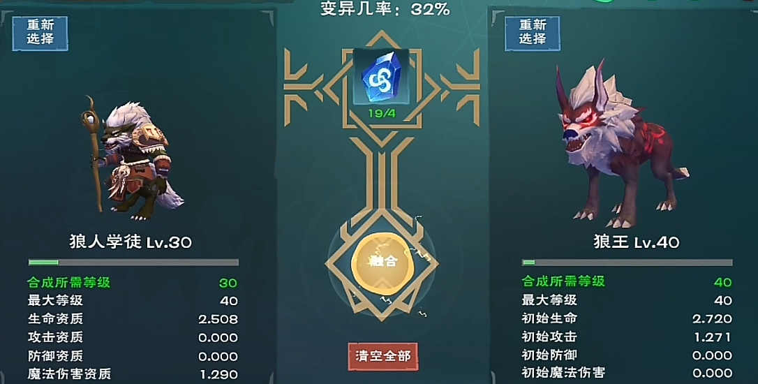 创造与魔法狼王多少级可以融合