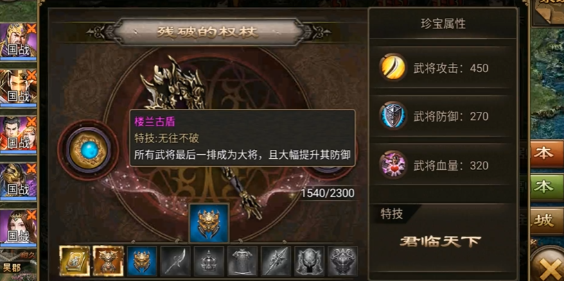 攻城掠地怎么跑9珍