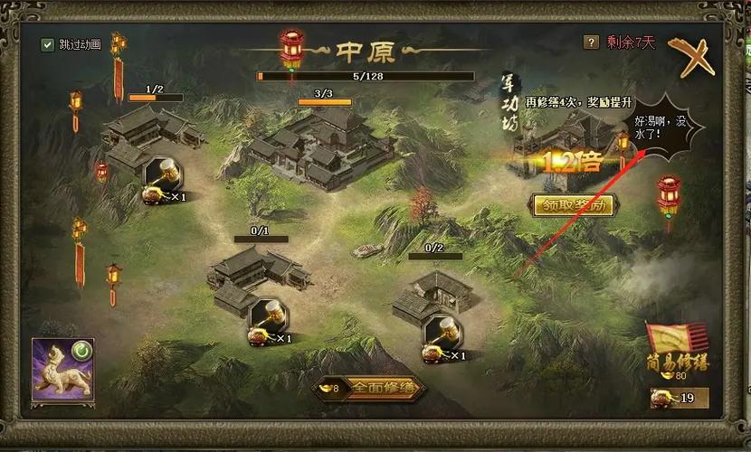 攻城掠地赤兔马怎么装备